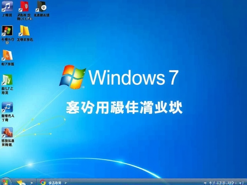 Windows 7 激活密钥调试教程