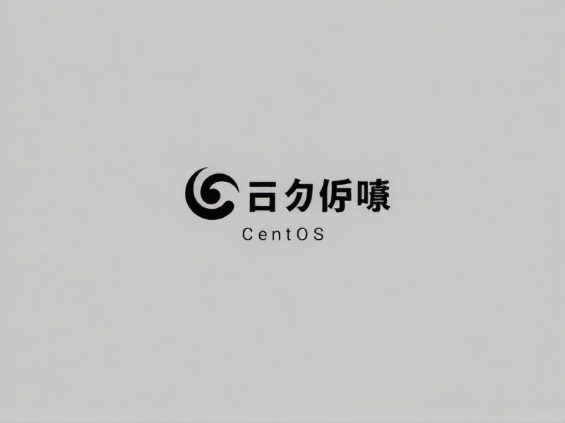 小白 CentOS 进阶教程