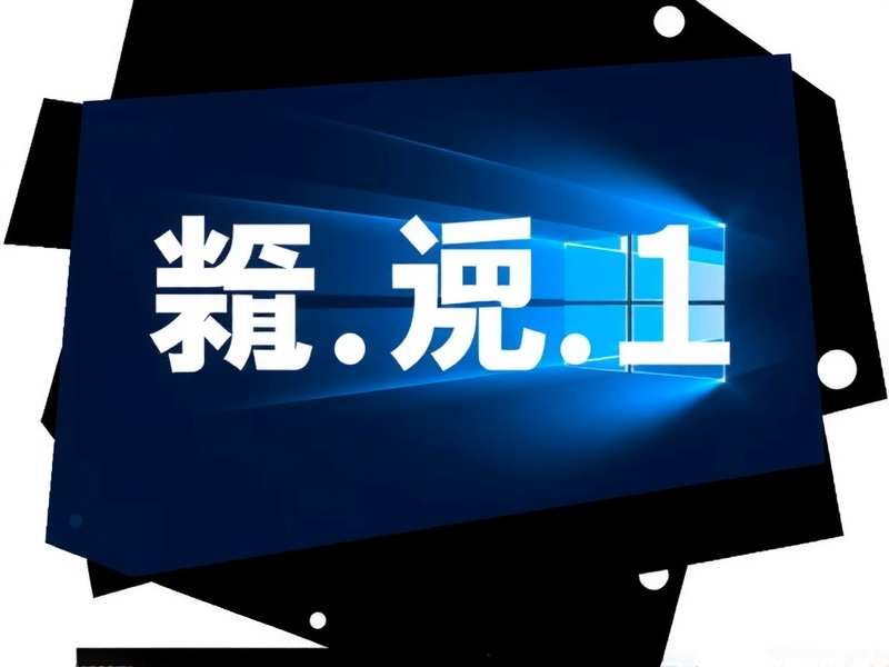 Windows 11 离线激活