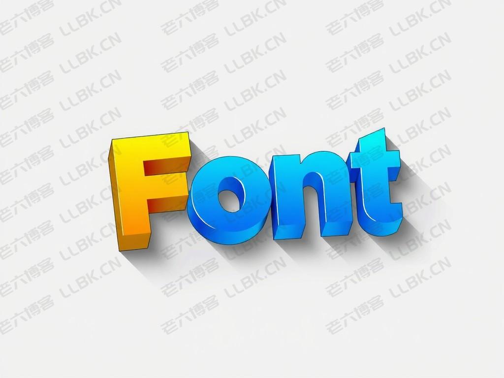 
AI3D字体设计：高效生成专业三维字效，助力创意设计