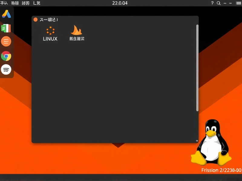 新手 Linux 发行版 22.04版本