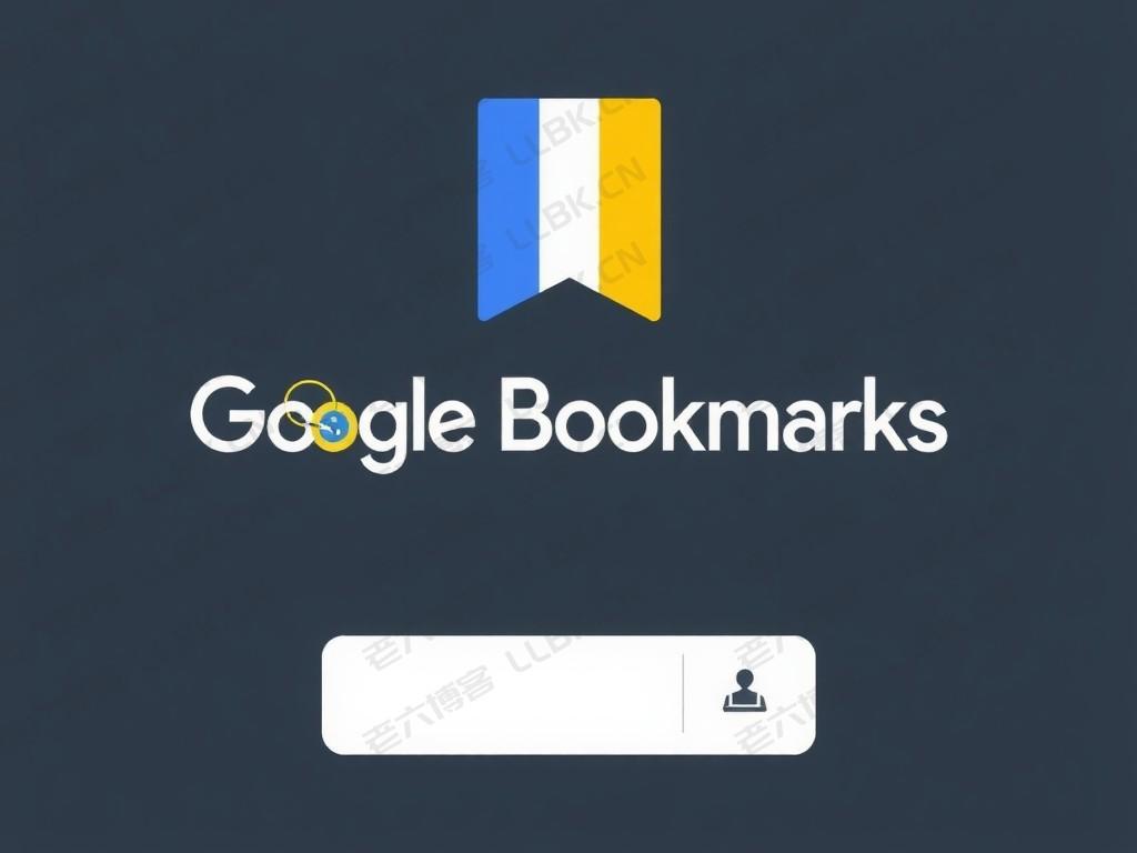 
google的书签怎么导出？详细步骤+常见问题解决（含浏览器/账号迁移全攻略）