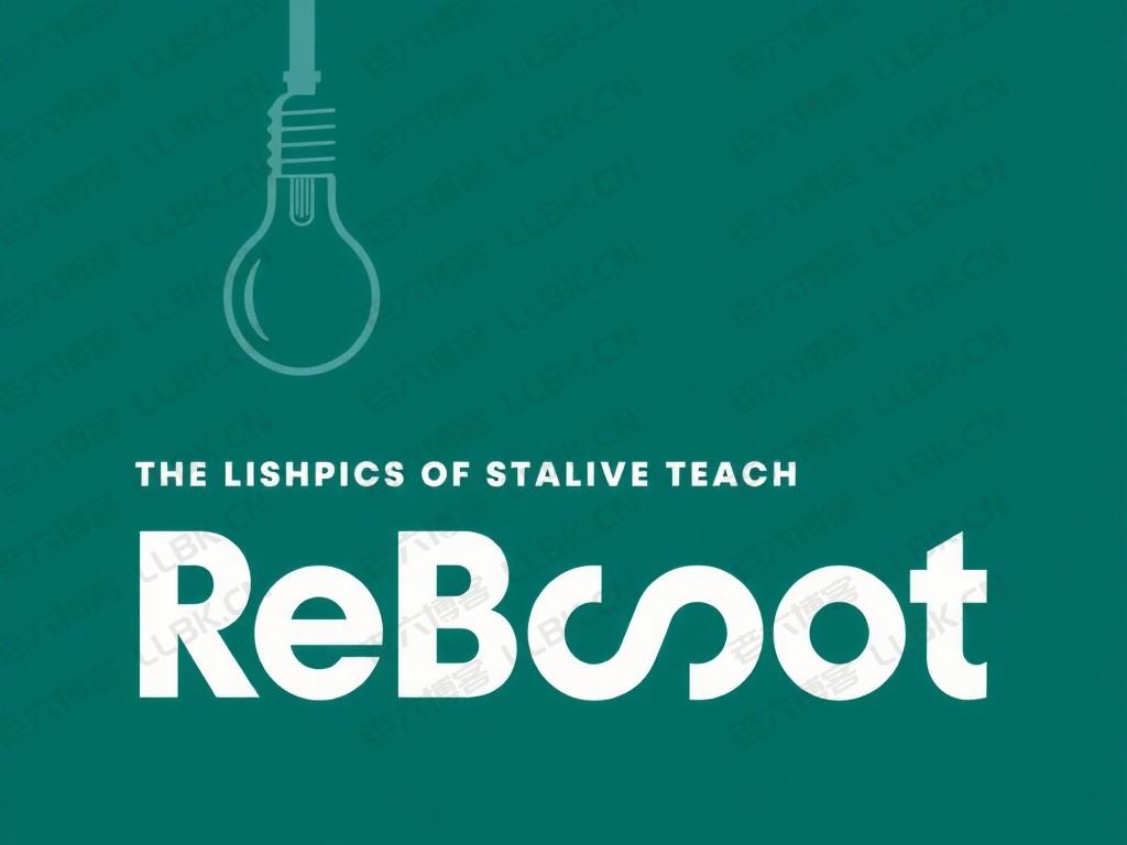 
重启：重新定义未来，以创新思维开启全新篇章，引领变革，迈向更高效的明天。