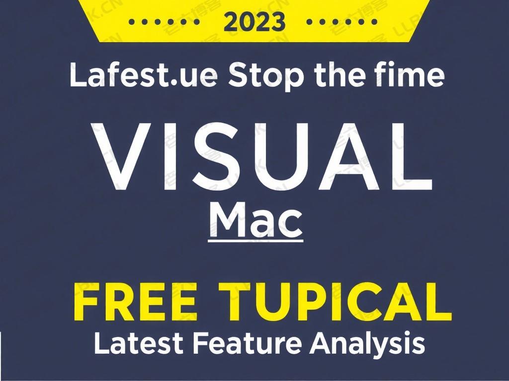 
microsoft visual mac：免费教程下载与2023最新功能解析