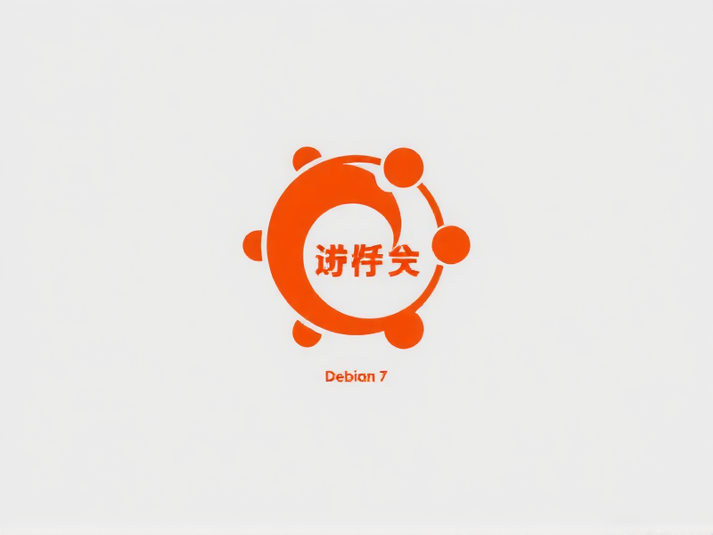 图文教程 Debian 7版本