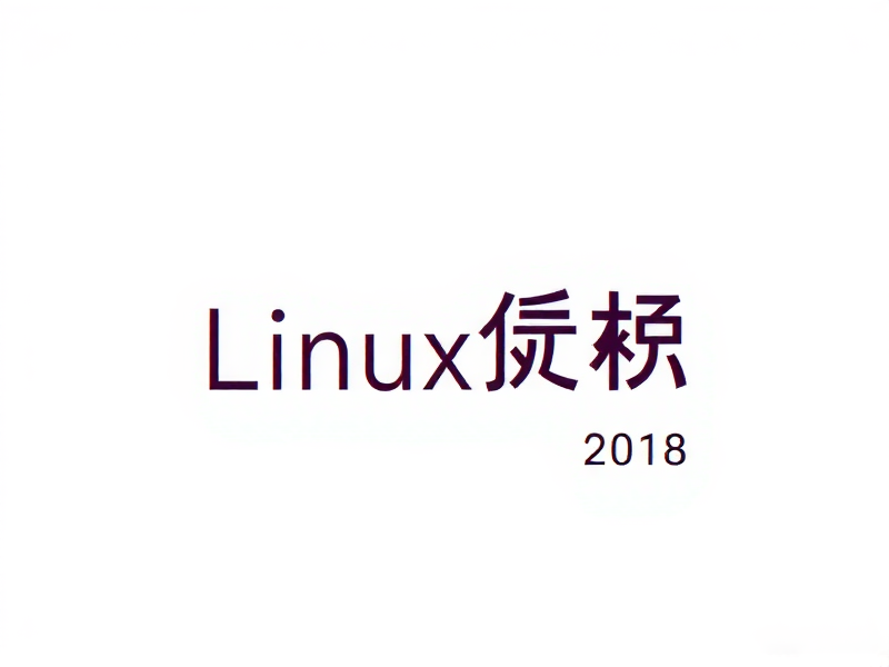 指南 Linux 终端 服务器版