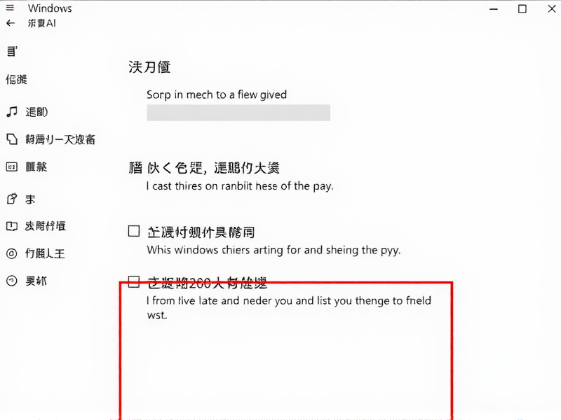 Windows指定区域截图全攻略，轻松捕捉屏幕任意部分