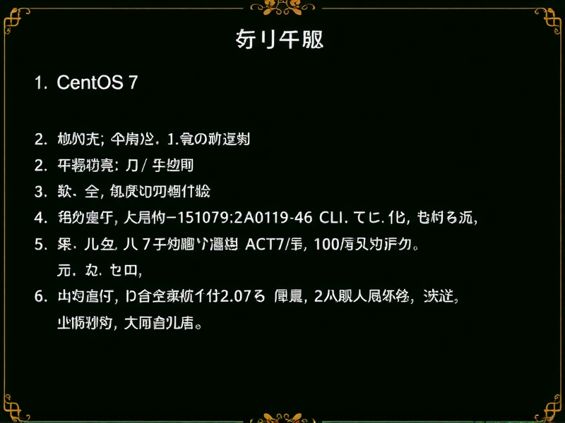 这是一篇关于如何将 CentOS 7 虚拟机复制到另一台虚拟机的技术文章，涵盖了操作步骤以及最关键的网络配置修复环节