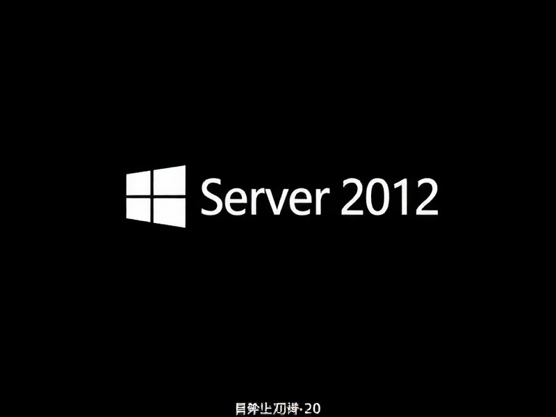 Server 2012文件服务器资源管理器，企业文件资源管理的核心工具