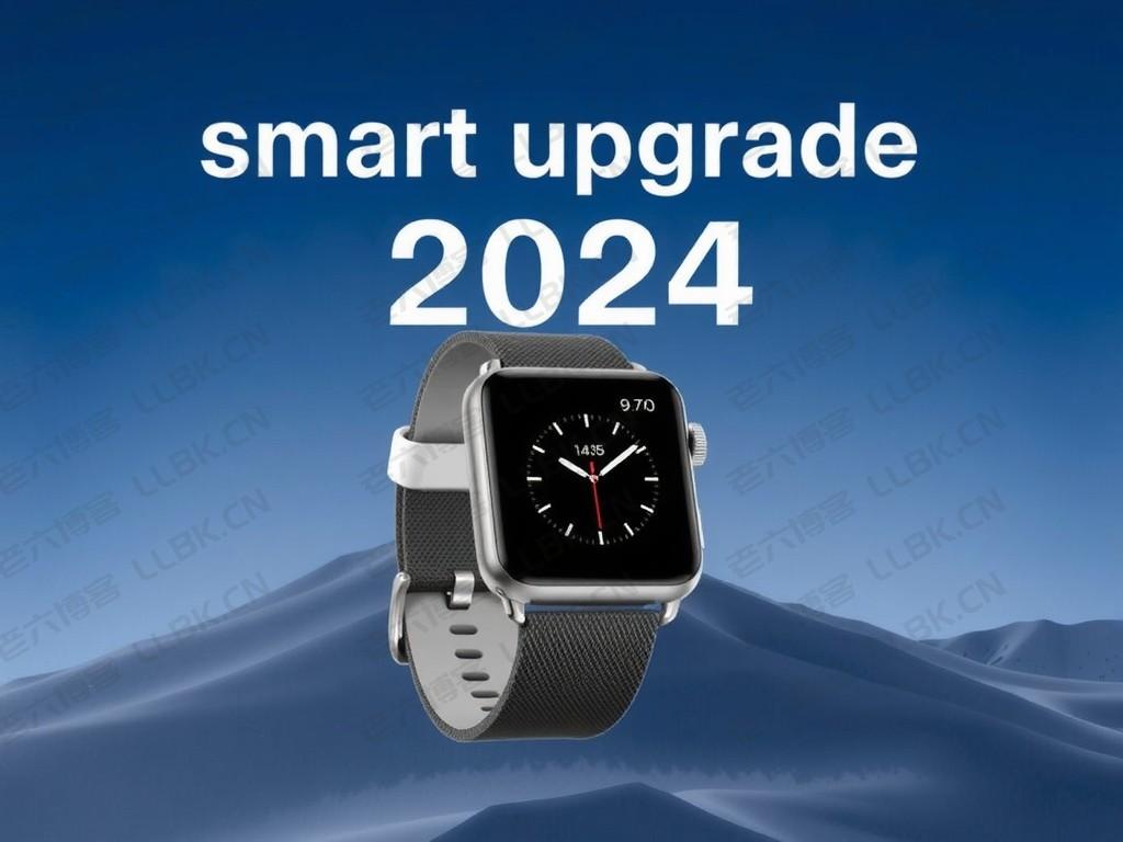 
苹果手表Apple智能升级2024