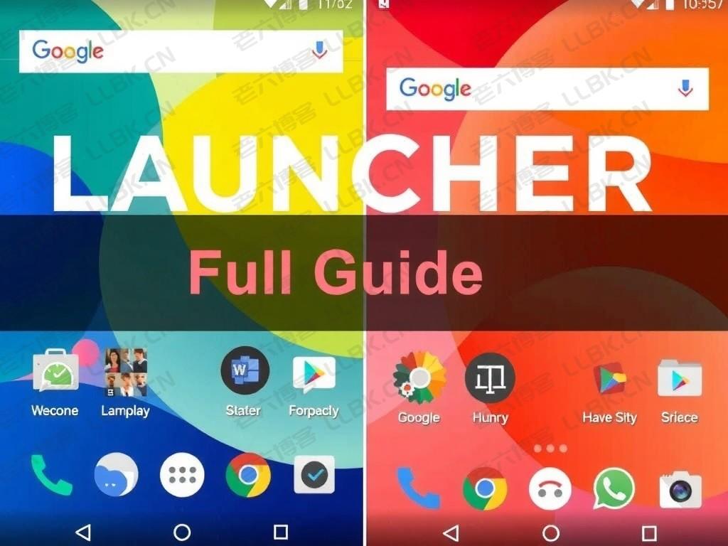 
Google启动器使用全攻略：高效工具+免费下载