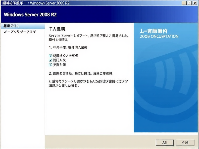 Windows Server 2008 R2桌面图标显示异常为方框的原因及解决方法