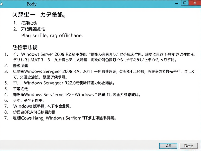 Windows Server 2008 R2版本不一致问题修复指南