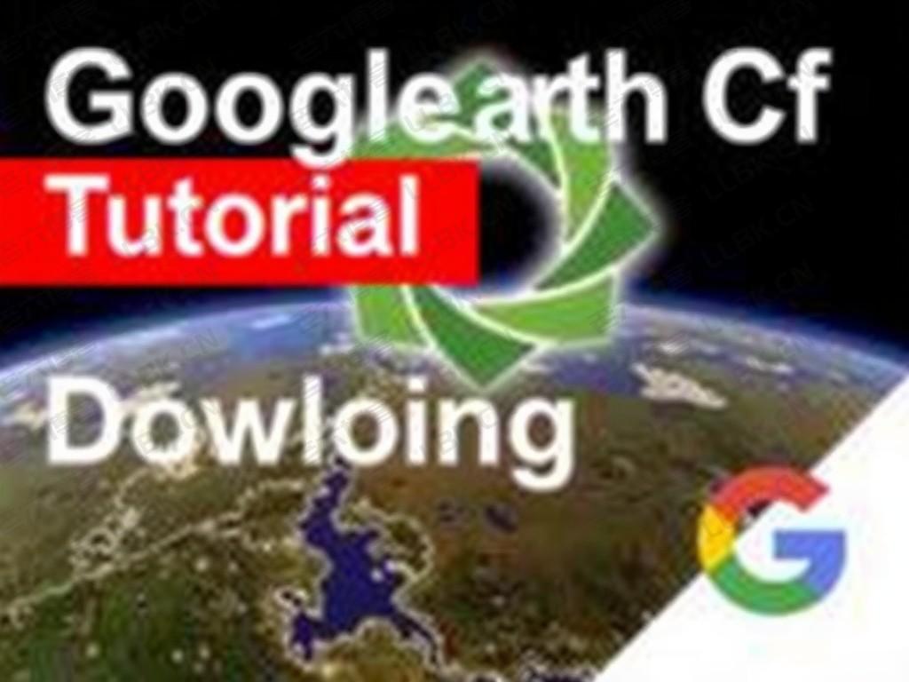 
Google Earth C最新版下载教程及功能全解析