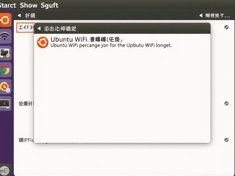 Ubuntu WiFi管理，探索开源代码的力量与实践