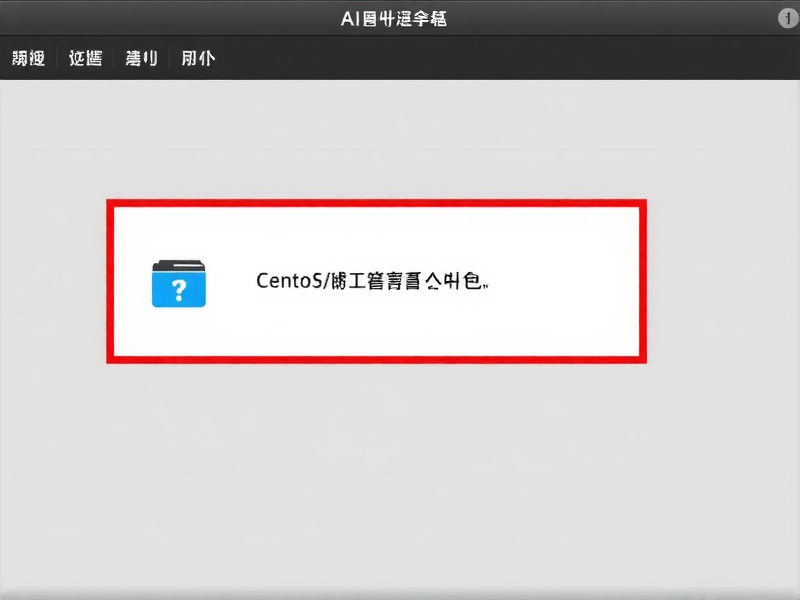 第一次登录CentOS桌面，只有回收站和计算机吗？