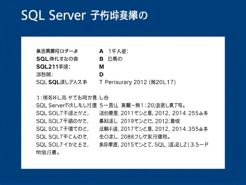 SQL Server 中高效计算一分钟内平均值的方法与实践