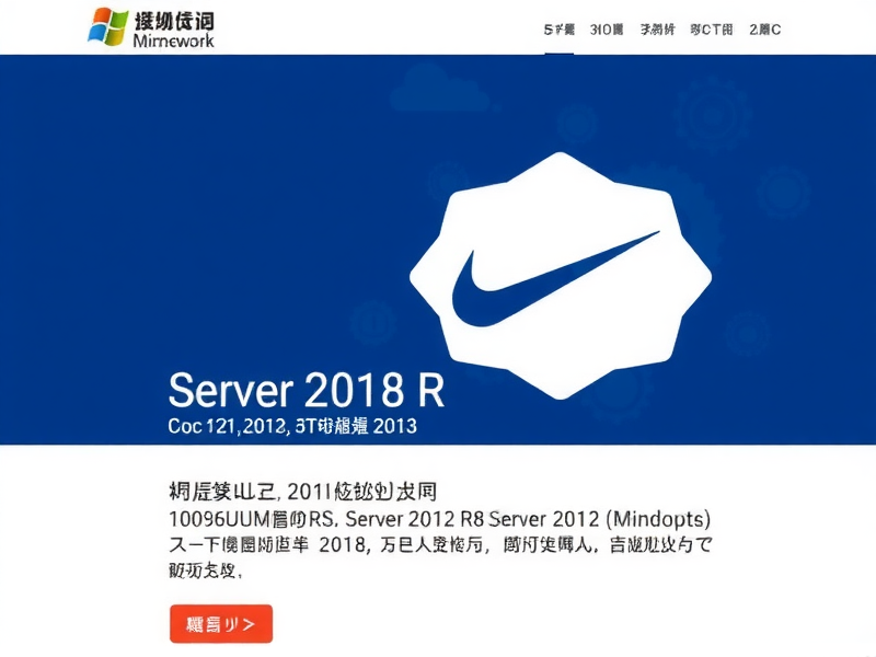 Server 2012 R2系统中如何找到并启用本地连接？详细操作指南