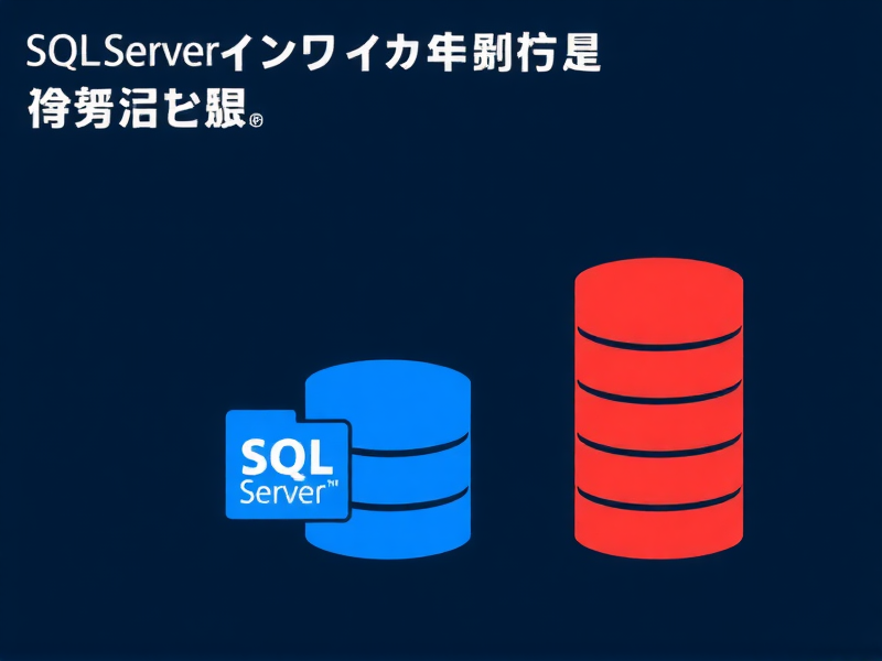 SQL Server实现张三、李四等姓名的批量模糊查询技巧
