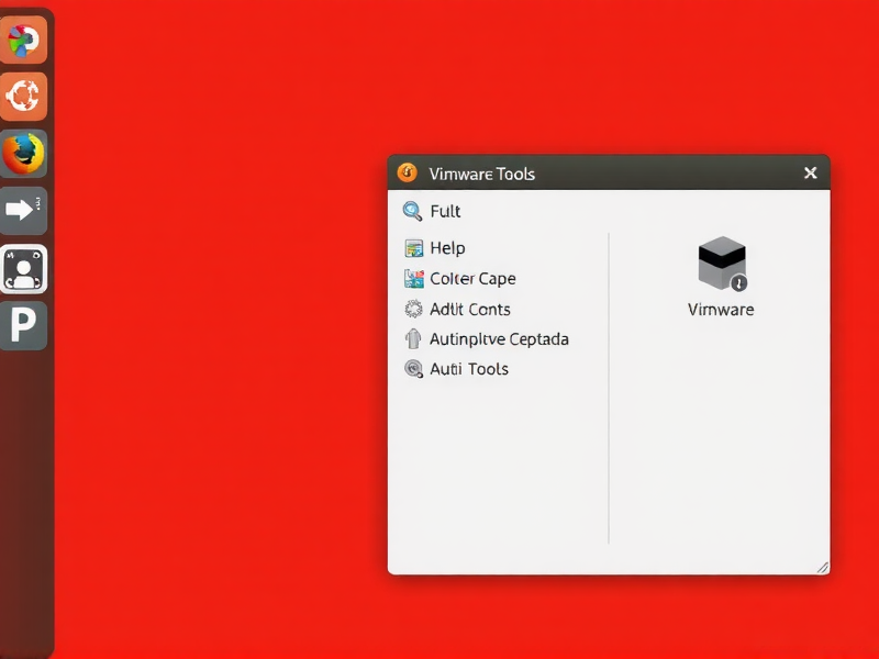 Ubuntu虚拟机VMware Tools安装教程（详细步骤+常见问题解决）