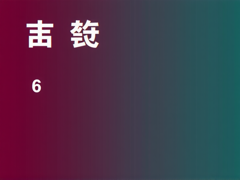 RHEL 6默认图形化界面环境解析
