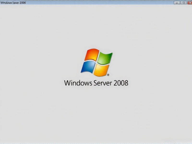 局域网内客户端快速加入Windows Server 2008域实战指南