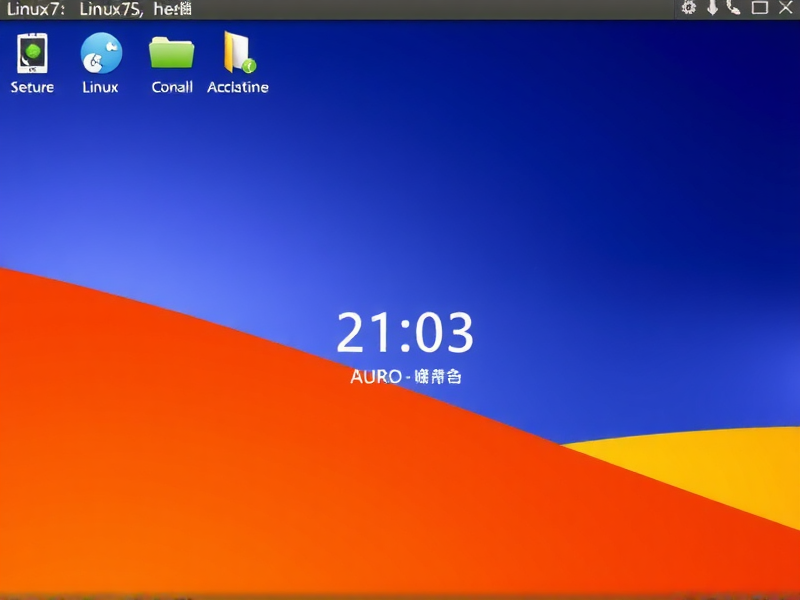 Linux 7桌面版防火墙配置完全指南，从基础到进阶