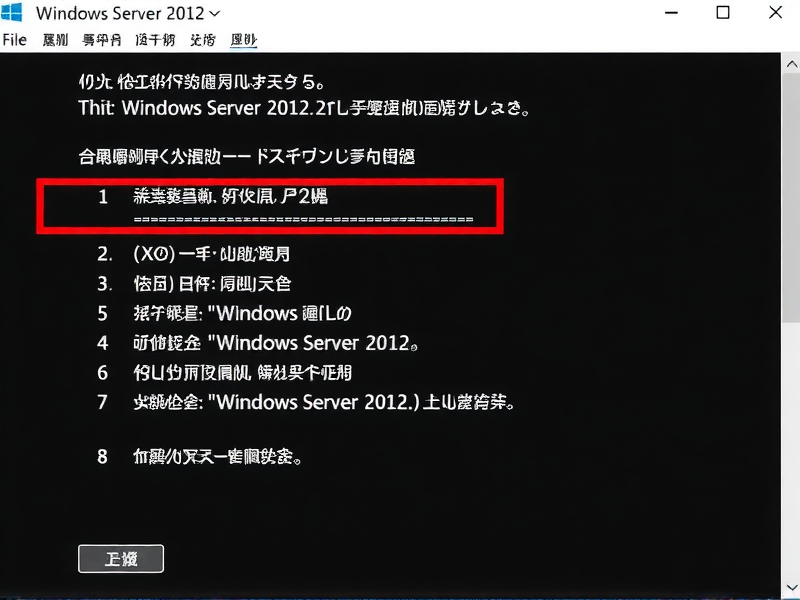 Windows Server 2012网络适配器驱动程序，安装、配置与故障排除指南