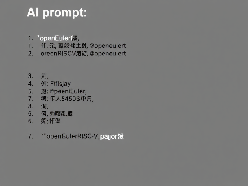 华为openEuler与RISC-V架构，共筑自主可控的数字基础设施新基石