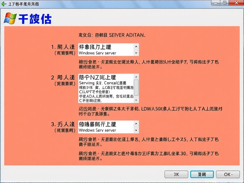 Windows Server 2008 R2网络连接不可用？常见原因与解决方案详解