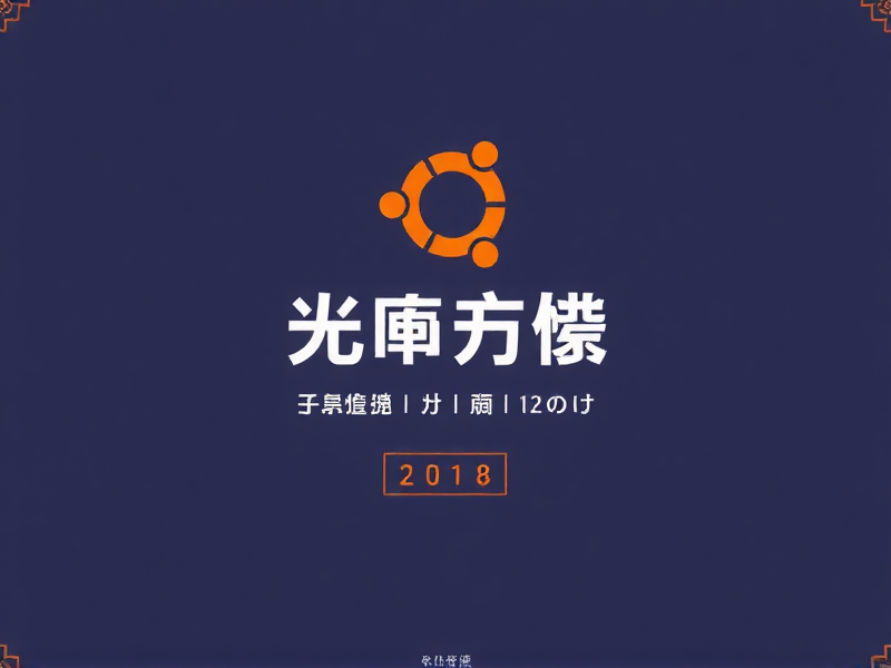 Ubuntu中英文切换快捷键全攻略，轻松搞定输入法切换，效率翻倍！