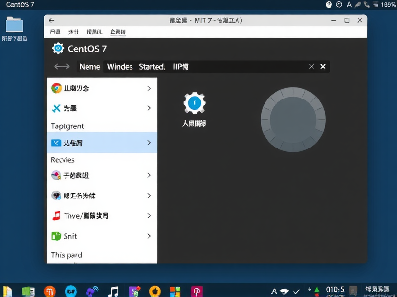 CentOS 7局域网同一网段网络配置全指南