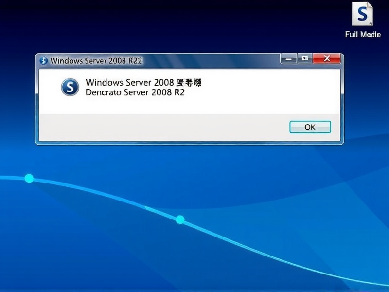 Windows Server 2008 R2 架设文件服务器详细教程