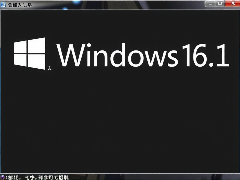Server 2008与Windows 7补丁，核心同源，细节有别