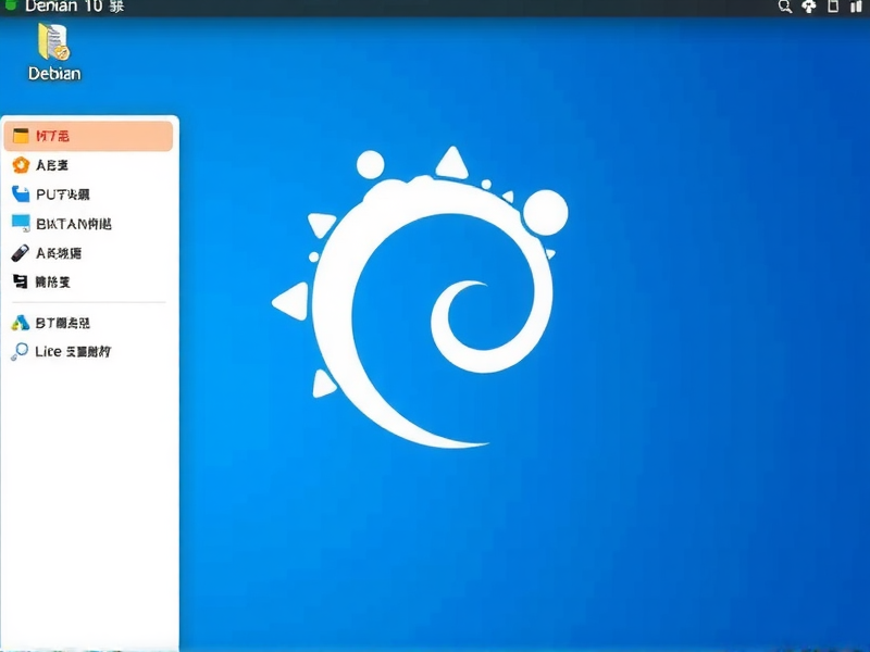 Debian 10桌面图标详解，新手必看的基础图标含义解析