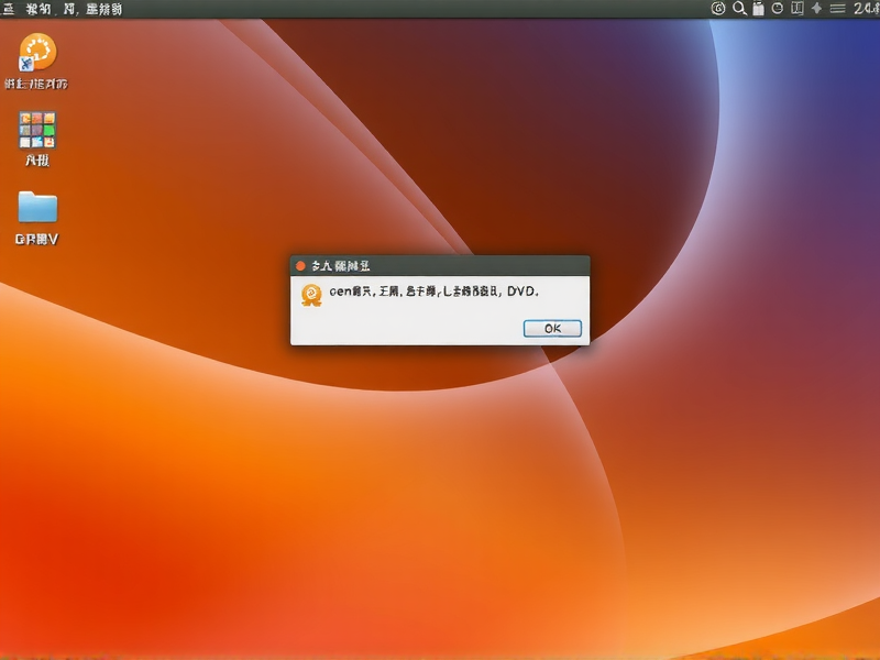 openEuler下载后不是DVD文件？别慌！一文搞懂镜像格式与使用方法
