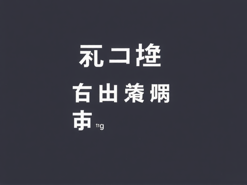 虚拟机Fedora桥接模式无法上网？别慌！5步排查解决指南