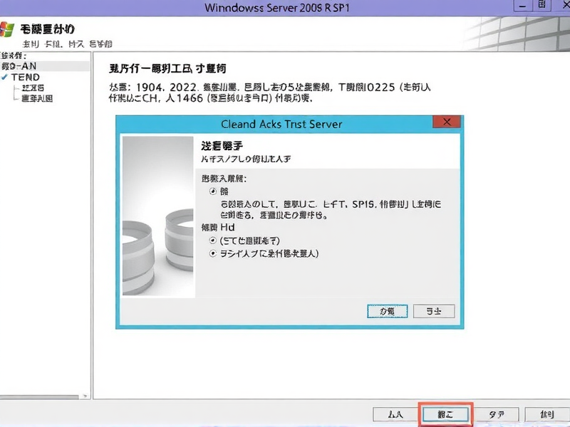 Windows Server 2008 R2 SP1中文语言包安装与使用指南