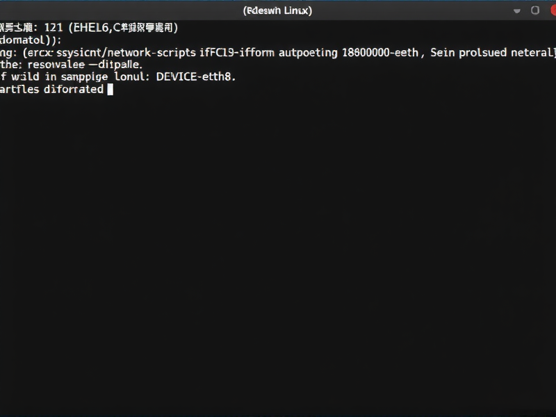 RHEL6系统将网卡名称从eth0修改为eth8的详细步骤