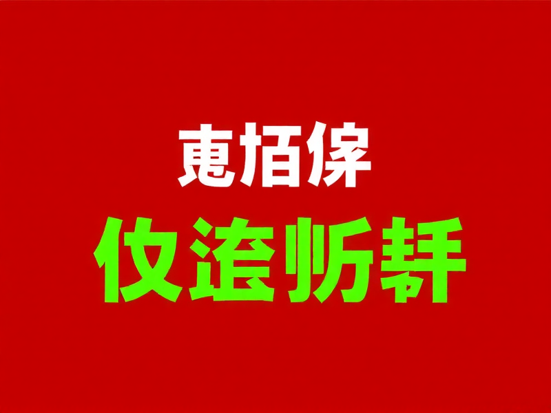 RHEL7系统中防火墙的核心作用与安全实践