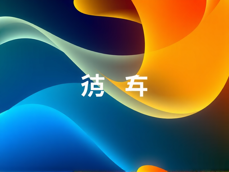 Linux系统目录及文件大小查看命令详解