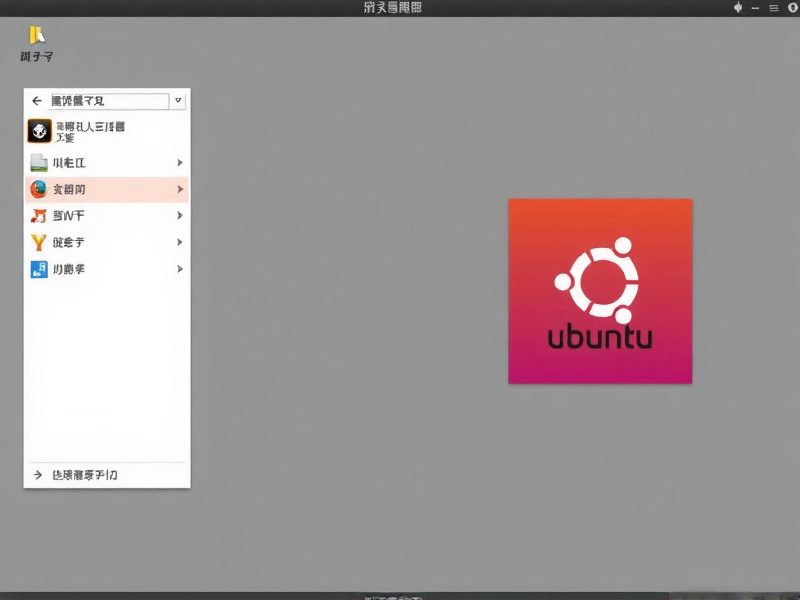 Ubuntu系统更换为Windows 7，详细步骤与注意事项