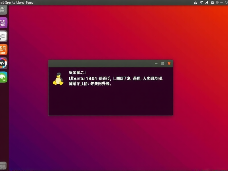 Ubuntu 18.04系统关闭窗口动画设置指南