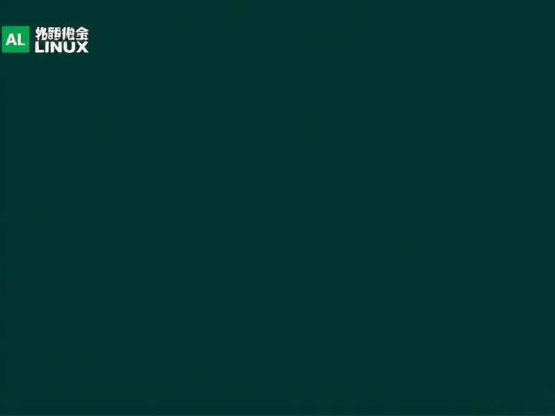 Linux服务器全攻略，从源机到目标机的完整复制克隆指南