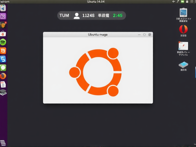 Ubuntu 14.04 美化成 macOS 风格，打造简约高效的桌面体验
