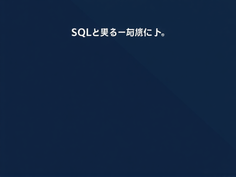 SQL Server中保留两位小数的实用方法与技巧