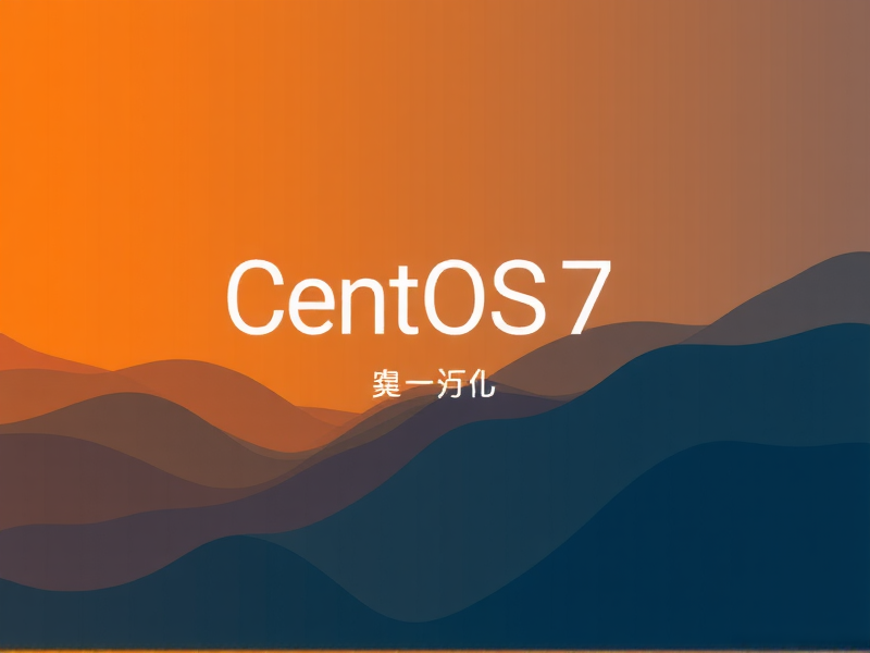 CentOS7系统下百度云文件夹下载全攻略，从工具选择到实操步骤