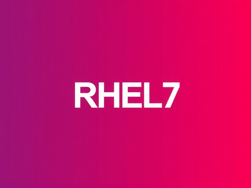 RHEL7启动网络服务器命令详解，从基础到实践