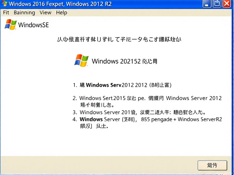 Windows Server 2012 R2 服务器密码修改详细步骤指南