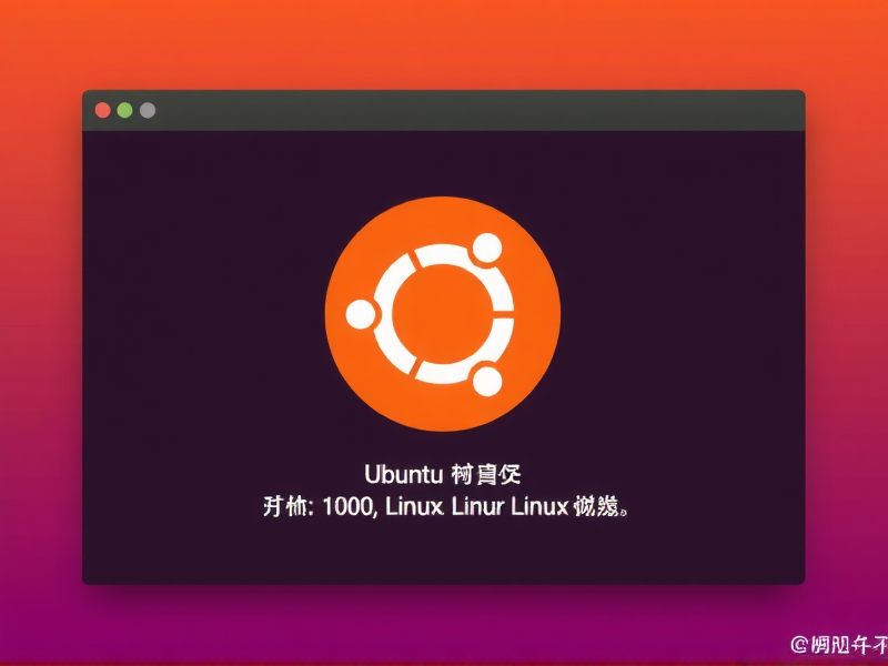 Ubuntu管理员登录方法详解，从切换到安全配置